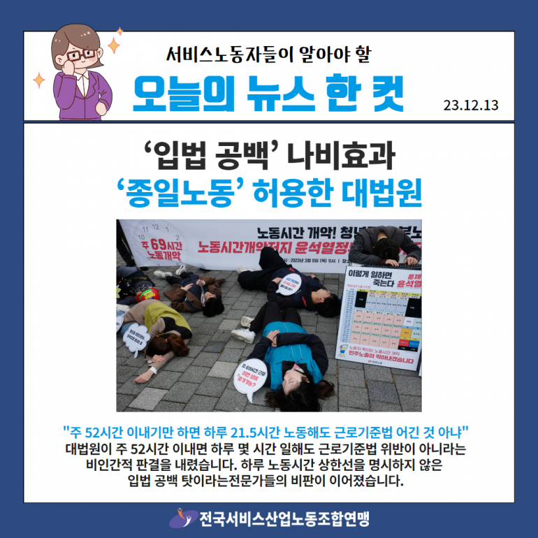231213오늘뉴스한컷.jpg
