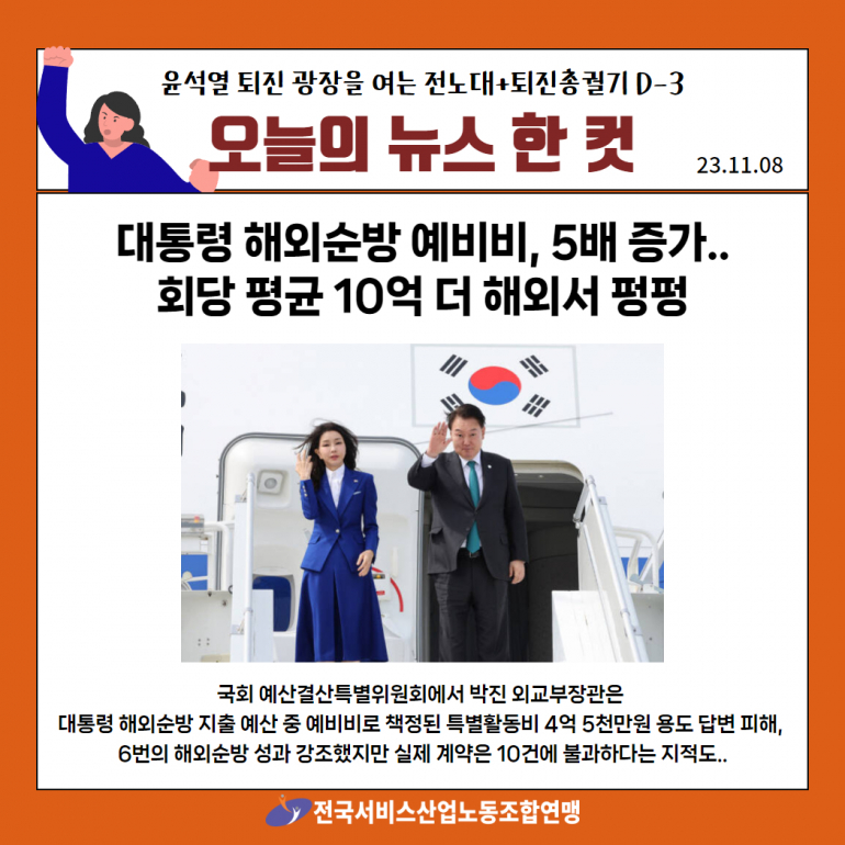 231108 오늘뉴스한컷.jpg